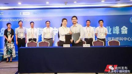 锦州 大数据盛宴汇聚全球智慧，产业新格局借力北京信息技术腾飞